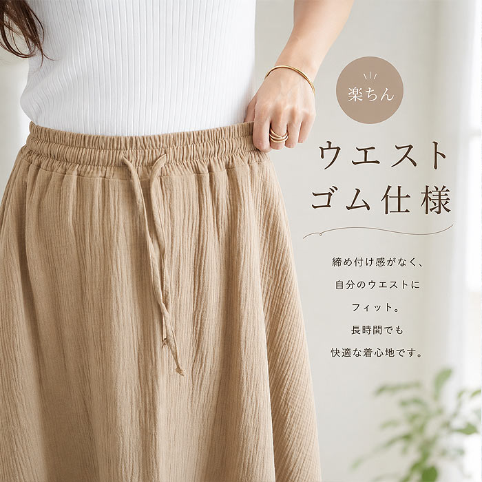 2145円 クーポンで！ スカート レディース フレアスカート ロング丈 体型カバー ダブルガーゼ 春 夏 秋 黒 おしゃれ カジュアル きれいめ [郵3]^b532^ | uricca | 08