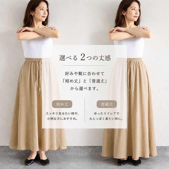 2145円 クーポンで！ スカート レディース フレアスカート ロング丈 体型カバー ダブルガーゼ 春 夏 秋 黒 おしゃれ カジュアル きれいめ [郵3]^b532^ | uricca | 11