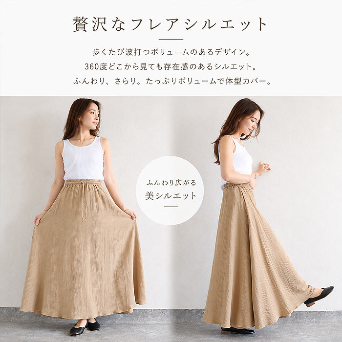 2145円 クーポンで！ スカート レディース フレアスカート ロング丈 体型カバー ダブルガーゼ 春 夏 秋 黒 おしゃれ カジュアル きれいめ [郵3]^b532^ | uricca | 12