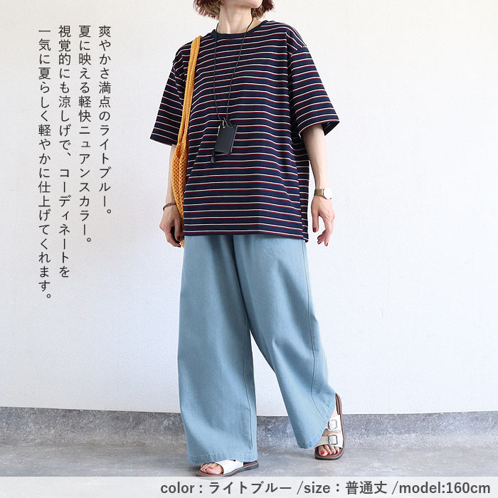 2694円 クーポンで！ ボトムス レディース デニム ワイドパンツ イージーパンツ 春 夏 秋 無地 コットン混 綿混 ウエストゴム ポケット [郵3]^b533^ | uricca | 14