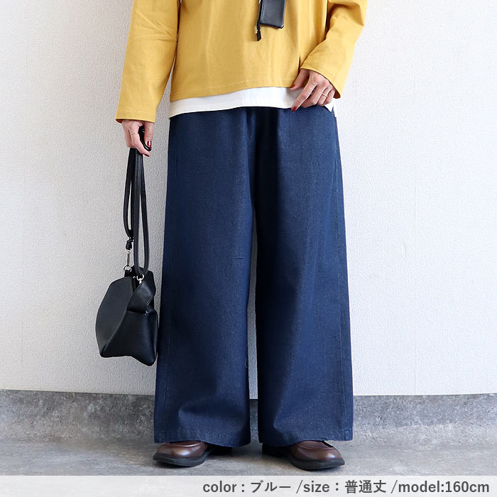 2694円 クーポンで！ ボトムス レディース デニム ワイドパンツ イージーパンツ 春 夏 秋 無地 コットン混 綿混 ウエストゴム ポケット [郵3]^b533^ | uricca | 18