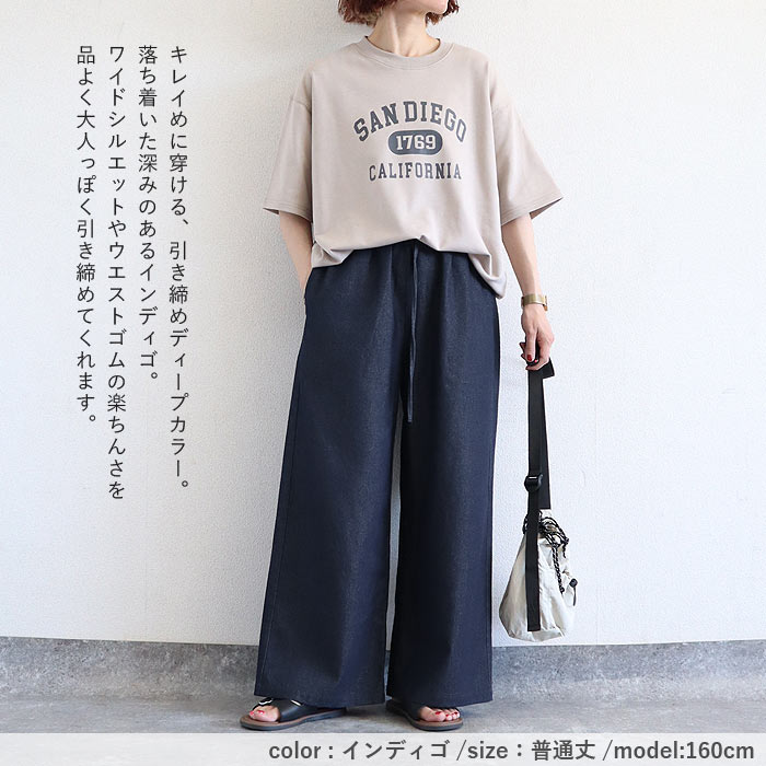 2694円 クーポンで！ ボトムス レディース デニム ワイドパンツ イージーパンツ 春 夏 秋 無地 コットン混 綿混 ウエストゴム ポケット [郵3]^b533^ | uricca | 19