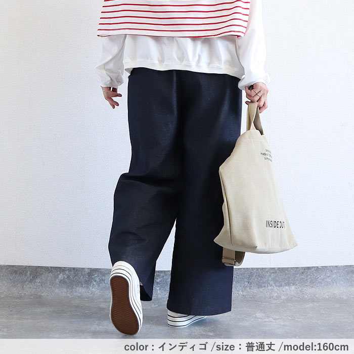 2694円 クーポンで！ ボトムス レディース デニム ワイドパンツ イージーパンツ 春 夏 秋 無地 コットン混 綿混 ウエストゴム ポケット [郵3]^b533^ | uricca | 20