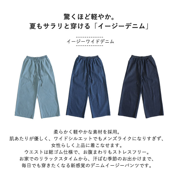 2694円 クーポンで！ ボトムス レディース デニム ワイドパンツ イージーパンツ 春 夏 秋 無地 コットン混 綿混 ウエストゴム ポケット [郵3]^b533^ | uricca | 05