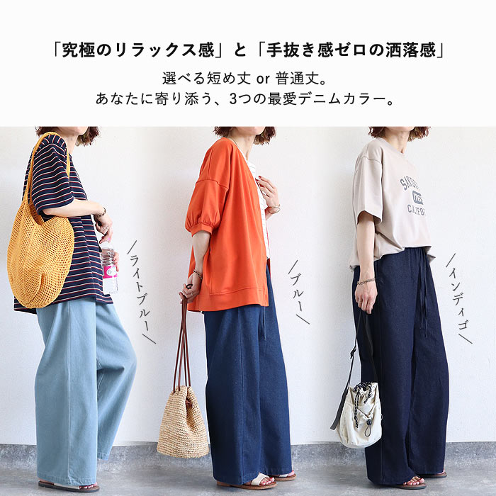 2694円 クーポンで！ ボトムス レディース デニム ワイドパンツ イージーパンツ 春 夏 秋 無地 コットン混 綿混 ウエストゴム ポケット [郵3]^b533^ | uricca | 06