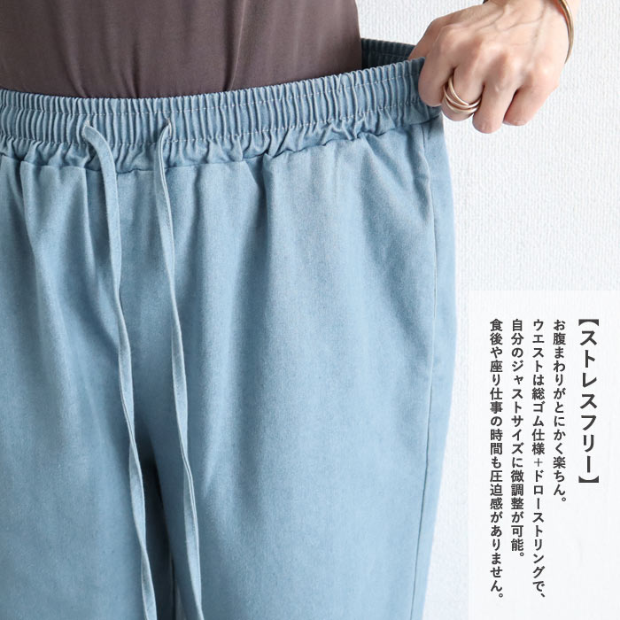 2694円 クーポンで！ ボトムス レディース デニム ワイドパンツ イージーパンツ 春 夏 秋 無地 コットン混 綿混 ウエストゴム ポケット [郵3]^b533^ | uricca | 09