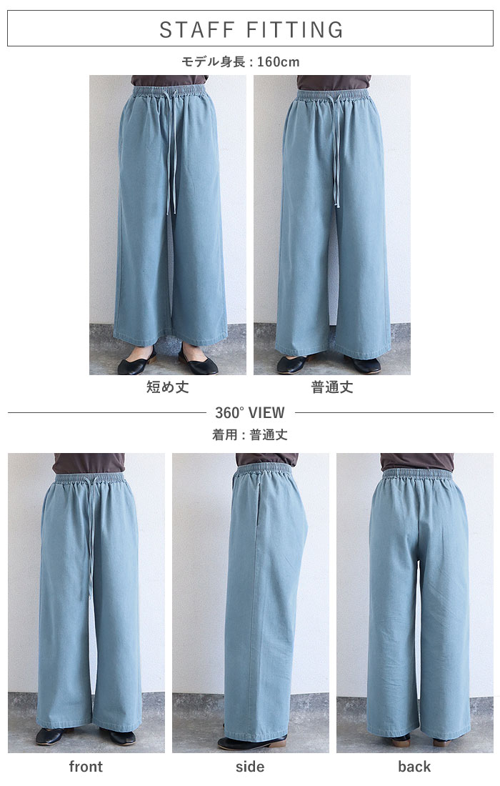 2694円 クーポンで！ ボトムス レディース デニム ワイドパンツ イージーパンツ 春 夏 秋 無地 コットン混 綿混 ウエストゴム ポケット [郵3]^b533^ | uricca | 10