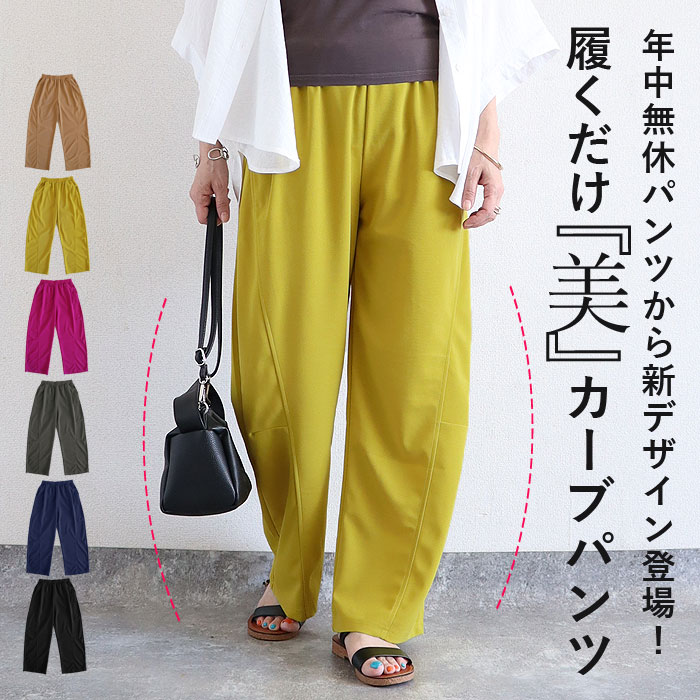 ボトムス レディース カーブパンツ ジョーゼット 春 夏 黒 おしゃれ 無地 選べる丈 ウエストゴム ゆったり ポケット付 ^b534^ | uricca