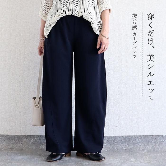 ボトムス レディース カーブパンツ ジョーゼット 春 夏 黒 おしゃれ 無地 選べる丈 ウエストゴム ゆったり ポケット付 ^b534^ | uricca | 01