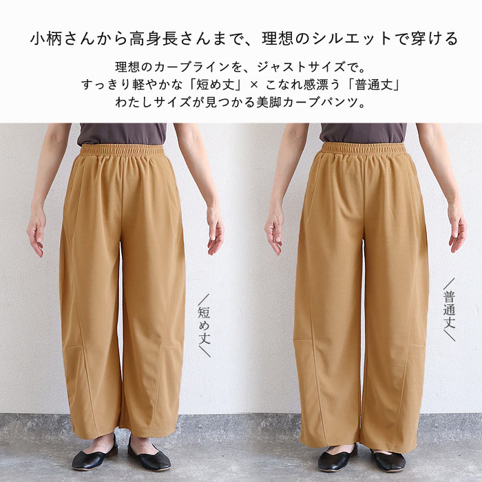 ボトムス レディース カーブパンツ ジョーゼット 春 夏 黒 おしゃれ 無地 選べる丈 ウエストゴム ゆったり ポケット付 ^b534^ | uricca | 03