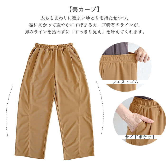 ボトムス レディース カーブパンツ ジョーゼット 春 夏 黒 おしゃれ 無地 選べる丈 ウエストゴム ゆったり ポケット付 ^b534^ | uricca | 05