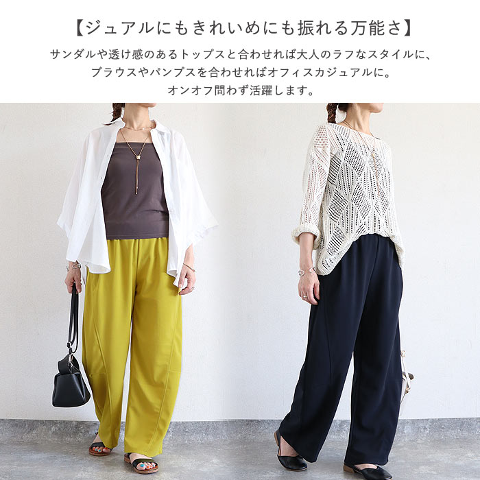 ボトムス レディース カーブパンツ ジョーゼット 春 夏 黒 おしゃれ 無地 選べる丈 ウエストゴム ゆったり ポケット付 ^b534^ | uricca | 06