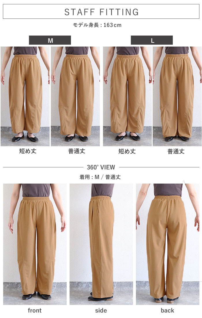 ボトムス レディース カーブパンツ ジョーゼット 春 夏 黒 おしゃれ 無地 選べる丈 ウエストゴム ゆったり ポケット付 ^b534^ | uricca | 07