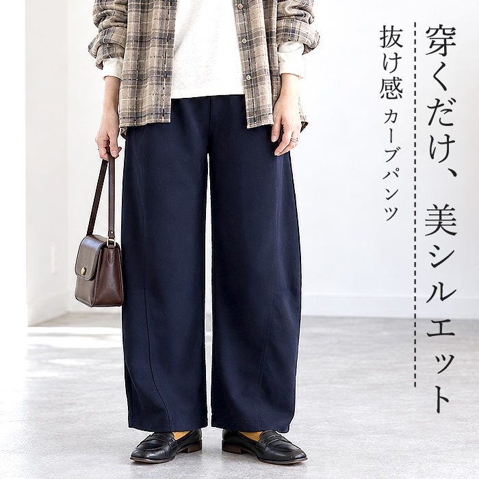 カーブパンツ バレルパンツ レディース ジョーゼット ウエストゴム 秋 冬 通年 黒 無地 低身長 高身長 ゆったり ポケット ボトムス ^b534^ 関連画像1