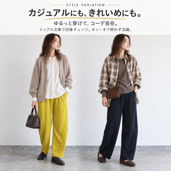 カーブパンツ バレルパンツ レディース ジョーゼット ウエストゴム 秋 冬 通年 黒 無地 低身長 高身長 ゆったり ポケット ボトムス ^b534^ | uricca | 18