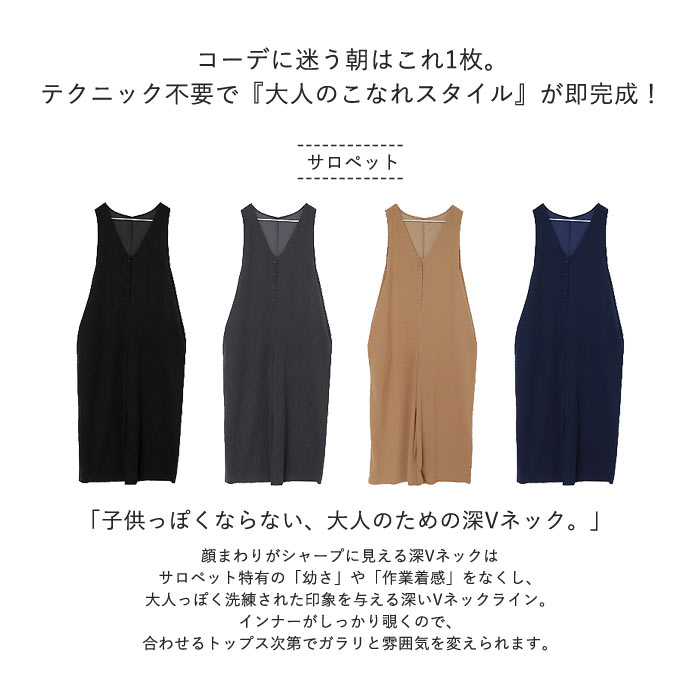 サロペット レディース ボトムス 選べる丈 ポケット付 ジョーゼット無地 黒 春 夏 おしゃれ ^b535^ | uricca | 10