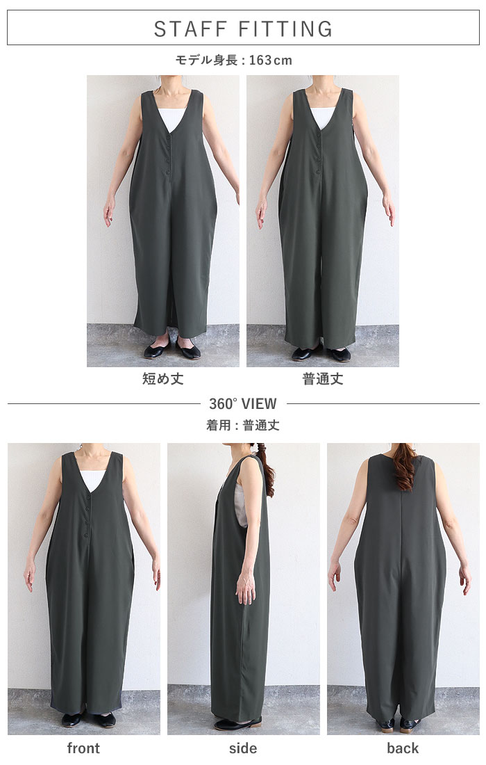 サロペット レディース ボトムス 選べる丈 ポケット付 ジョーゼット無地 黒 春 夏 おしゃれ ^b535^ | uricca | 15
