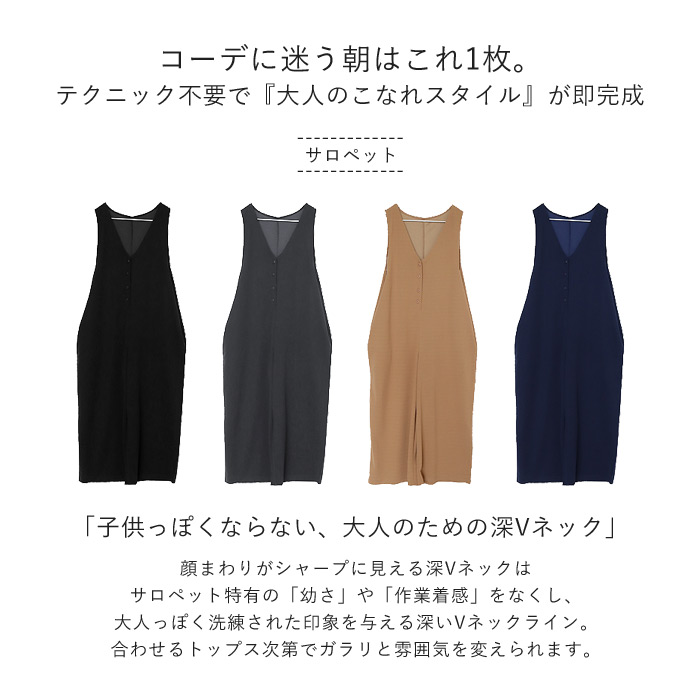 サロペット レディース ボトムス 選べる丈 ポケット付 ジョーゼット無地 黒 春 夏 おしゃれ ^b535^ | uricca | 10