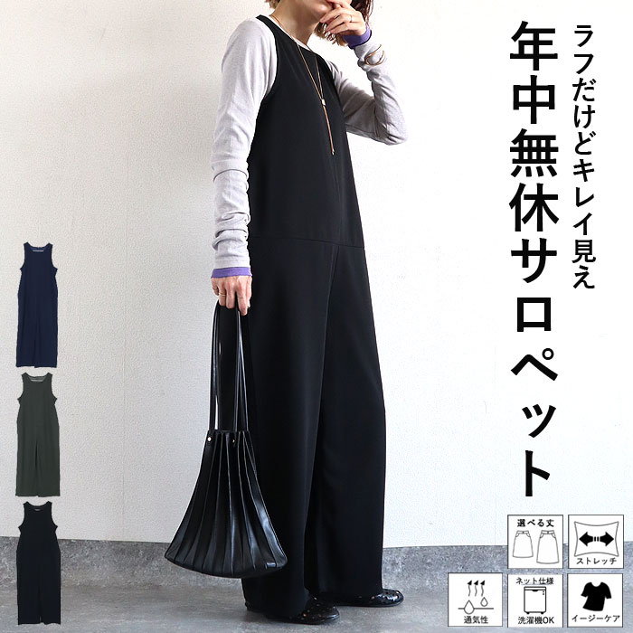 サロペット レディース ボトムス ジョーゼット 選べる丈  ポケット付 黒 春 夏 おしゃれ ^b536^【タイムセール】 | uricca
