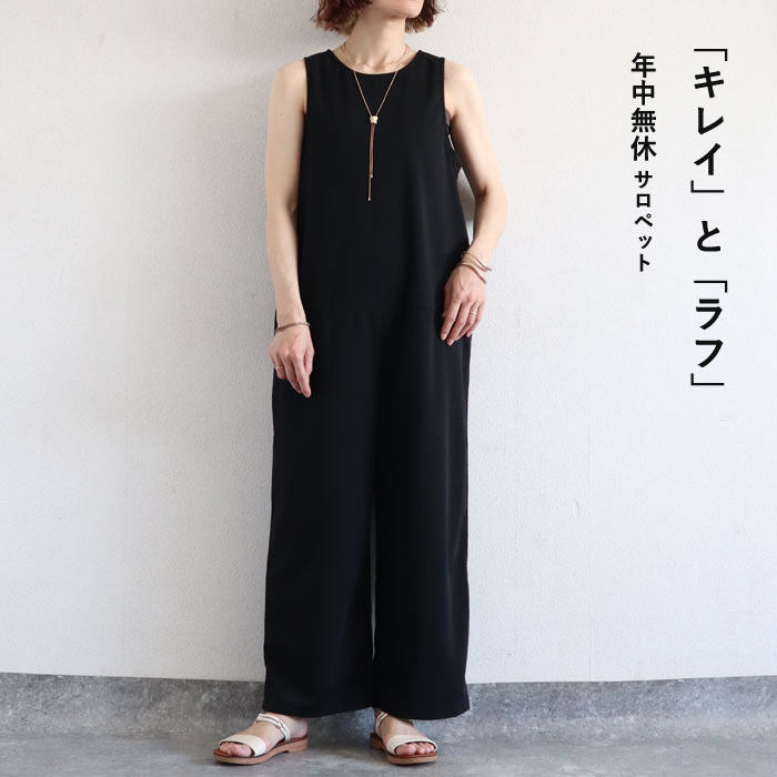 サロペット レディース ボトムス ジョーゼット 選べる丈  ポケット付 黒 春 夏 おしゃれ ^b536^【タイムセール】 | uricca | 04