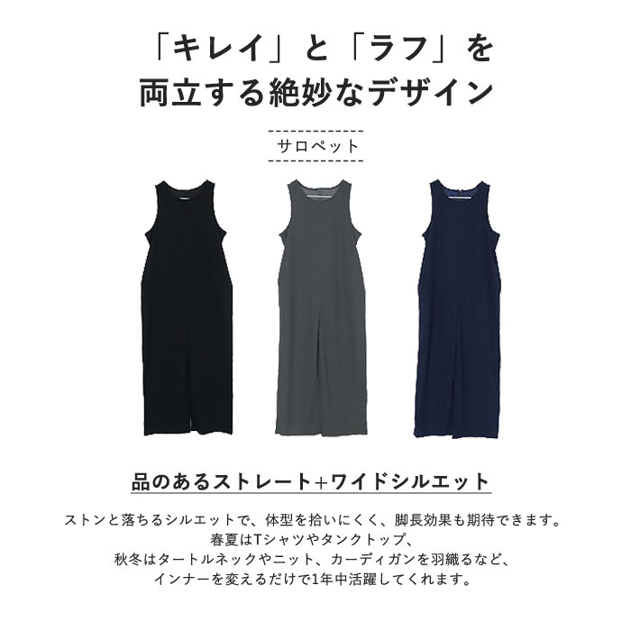 サロペット レディース ボトムス ジョーゼット 選べる丈  ポケット付 黒 春 夏 おしゃれ ^b536^【タイムセール】 | uricca | 05