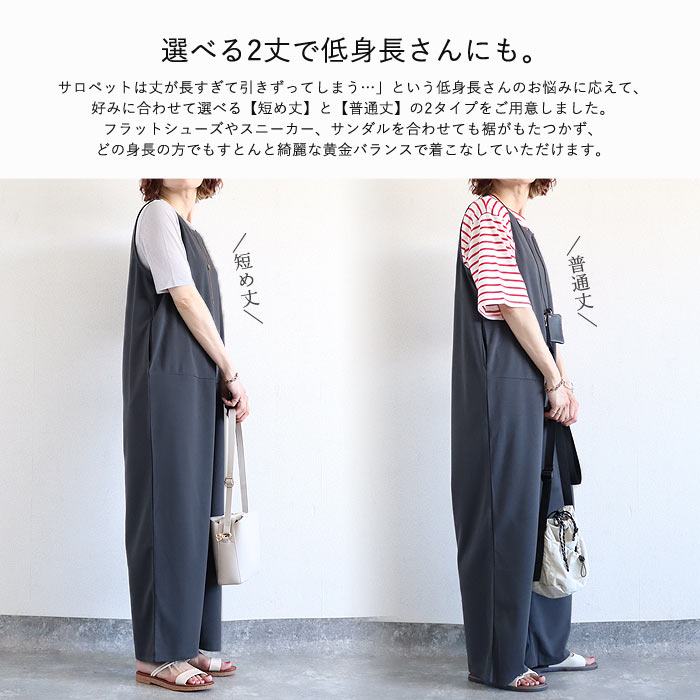 サロペット レディース ボトムス ジョーゼット 選べる丈  ポケット付 黒 春 夏 おしゃれ ^b536^【タイムセール】 | uricca | 06