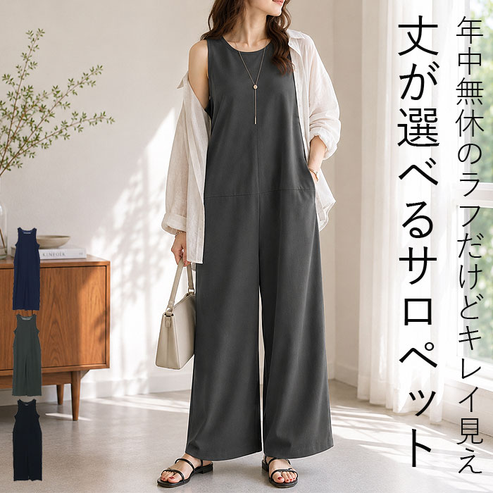 2274円 クーポンで！ サロペット レディース ボトムス ジョーゼット 選べる丈  ポケット付 黒 春 夏 おしゃれ [郵3]^b536^ | uricca