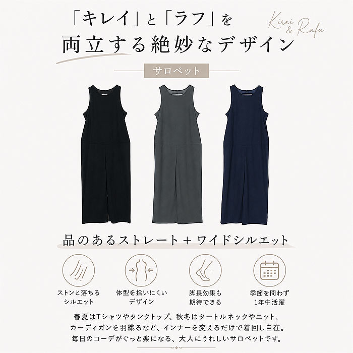2274円 クーポンで！ サロペット レディース ボトムス ジョーゼット 選べる丈  ポケット付 黒 春 夏 おしゃれ [郵3]^b536^ | uricca | 05