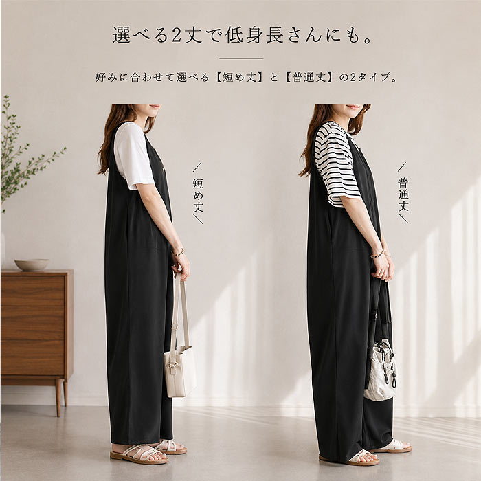 2274円 クーポンで！ サロペット レディース ボトムス ジョーゼット 選べる丈  ポケット付 黒 春 夏 おしゃれ [郵3]^b536^ | uricca | 06