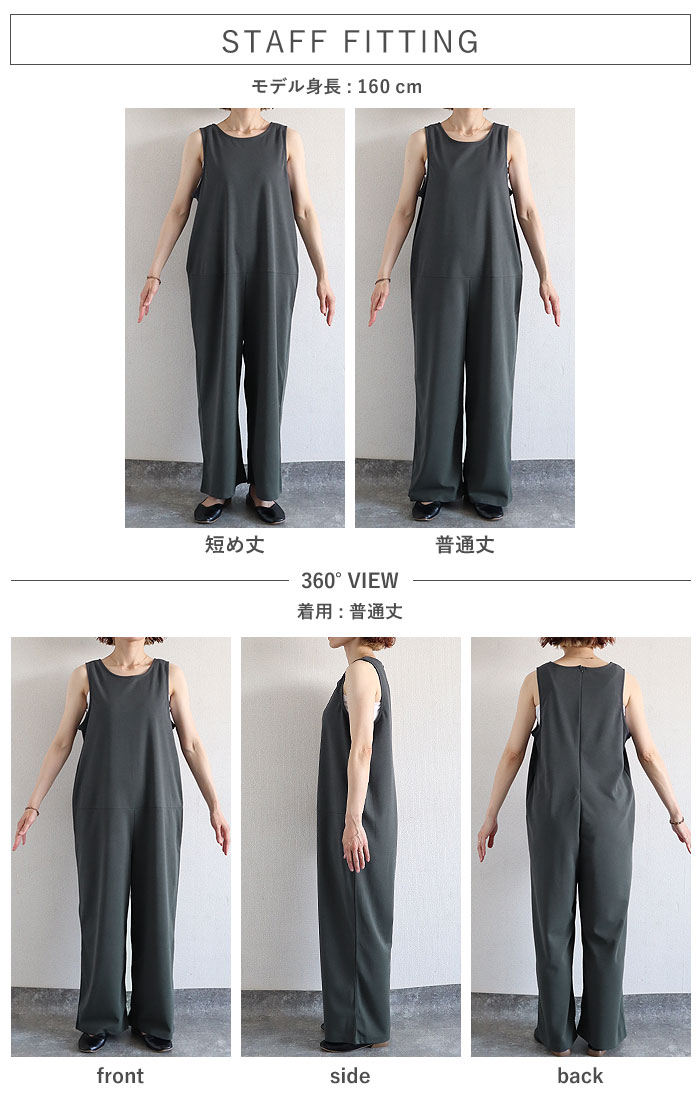 2274円 クーポンで！ サロペット レディース ボトムス ジョーゼット 選べる丈  ポケット付 黒 春 夏 おしゃれ [郵3]^b536^ | uricca | 10