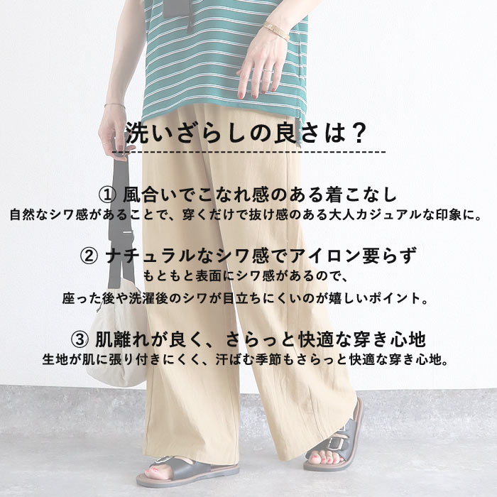 ボトムス レディース ワイドパンツ 夏 黒 無地 薄手 涼しい おしゃれ 麻風 綿混 コットン混 ウエストゴム ポケット付 洗いざらし ^b537^【タイムセール】 関連画像1