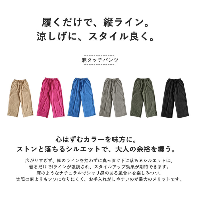 ボトムス レディース ワイドパンツ 夏 黒 無地 薄手 涼しい おしゃれ 麻風 綿混 コットン混 ウエストゴム ポケット付 洗いざらし ^b537^【タイムセール】 関連画像2