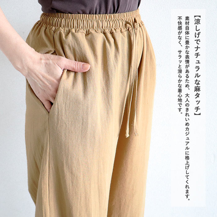ボトムス レディース ワイドパンツ 夏 黒 無地 薄手 涼しい おしゃれ 麻風 綿混 コットン混 ウエストゴム ポケット付 洗いざらし ^b537^【タイムセール】 関連画像4