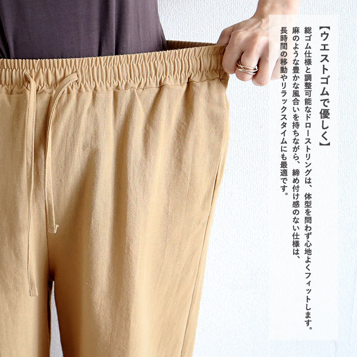 ボトムス レディース ワイドパンツ 夏 黒 無地 薄手 涼しい おしゃれ 麻風 綿混 コットン混 ウエストゴム ポケット付 洗いざらし ^b537^【タイムセール】 関連画像5
