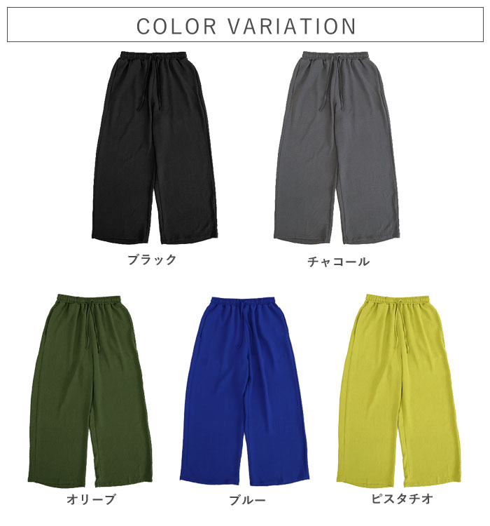 ボトムス レディース ワイドパンツ 夏 黒 無地 薄手 涼しい おしゃれ シワ加工 通気性 速乾性 ウエストゴム ポケット付 ^b538^ | uricca | 15