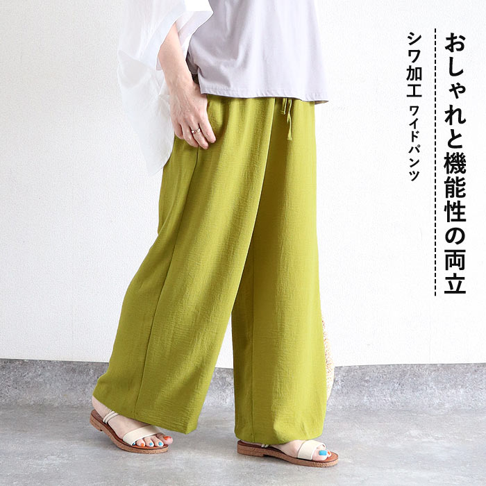 ボトムス レディース ワイドパンツ 夏 黒 無地 薄手 涼しい おしゃれ シワ加工 通気性 速乾性 ウエストゴム ポケット付 ^b538^ | uricca | 06