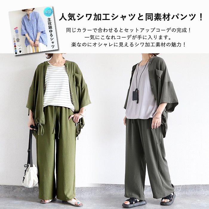 ボトムス レディース ワイドパンツ 夏 黒 無地 薄手 涼しい おしゃれ シワ加工 通気性 速乾性 ウエストゴム ポケット付 ^b538^ | uricca | 08