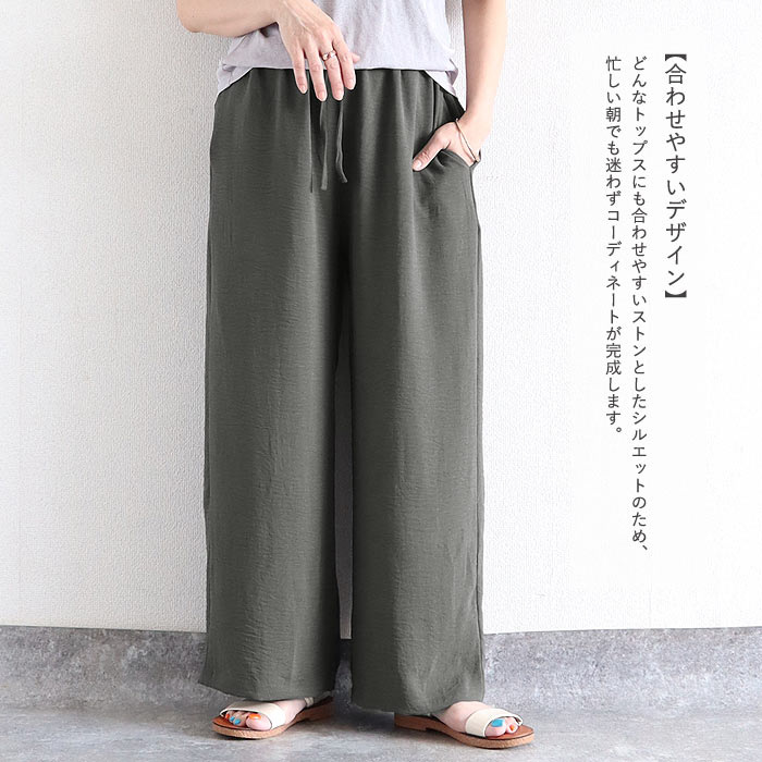 ボトムス レディース ワイドパンツ 夏 黒 無地 薄手 涼しい おしゃれ シワ加工 通気性 速乾性 ウエストゴム ポケット付 ^b538^ | uricca | 09