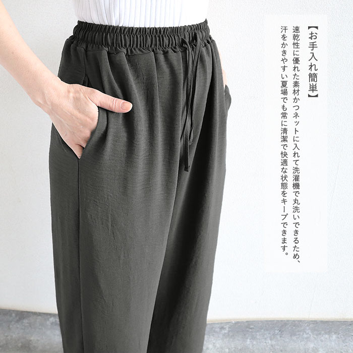 ボトムス レディース ワイドパンツ 夏 黒 無地 薄手 涼しい おしゃれ シワ加工 通気性 速乾性 ウエストゴム ポケット付 ^b538^ | uricca | 10