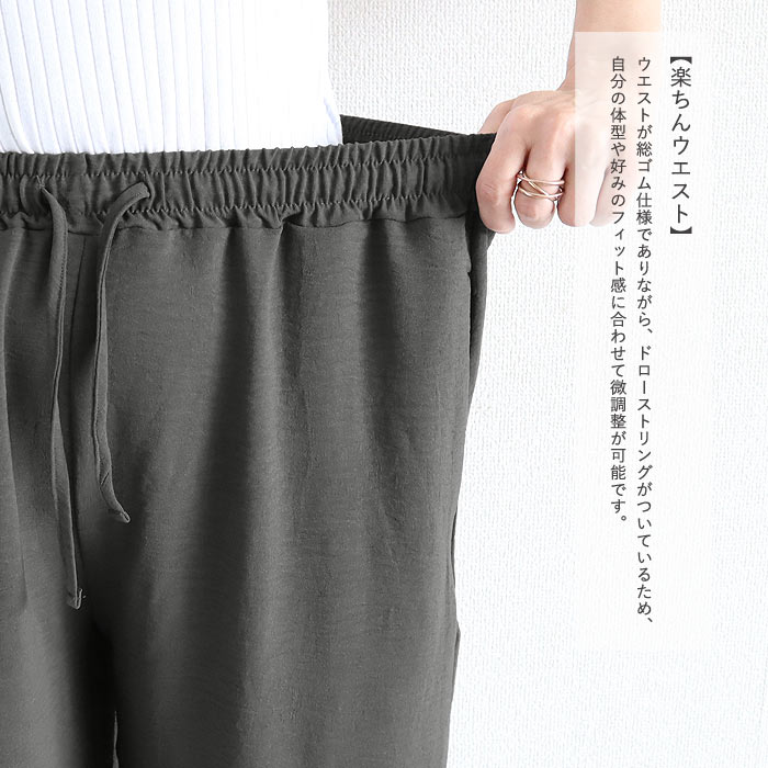 ボトムス レディース ワイドパンツ 夏 黒 無地 薄手 涼しい おしゃれ シワ加工 通気性 速乾性 ウエストゴム ポケット付 ^b538^ | uricca | 11