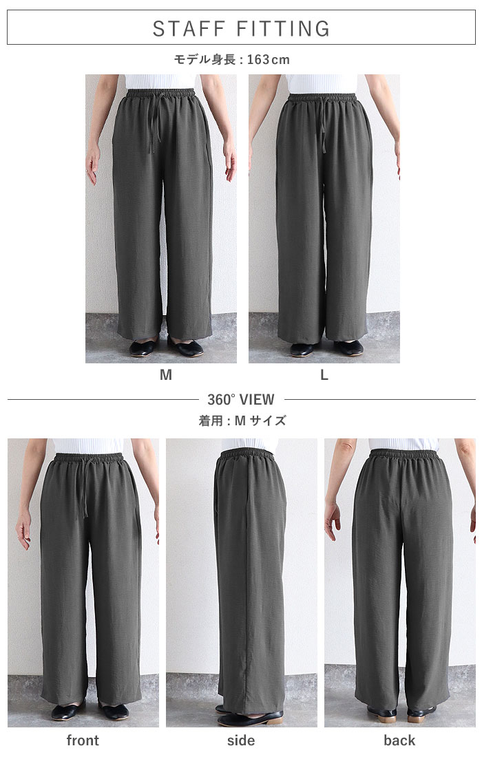 ボトムス レディース ワイドパンツ 夏 黒 無地 薄手 涼しい おしゃれ シワ加工 通気性 速乾性 ウエストゴム ポケット付 ^b538^ | uricca | 12