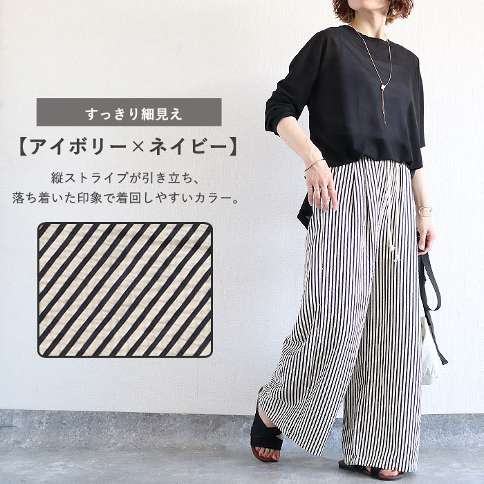 ボトムス レディース ワイドパンツ 夏 白 黒 ストライプ 薄手 涼しい 涼感 おしゃれ 体型カバー ウエストゴム ポケット付 ^b540^ | uricca | 17