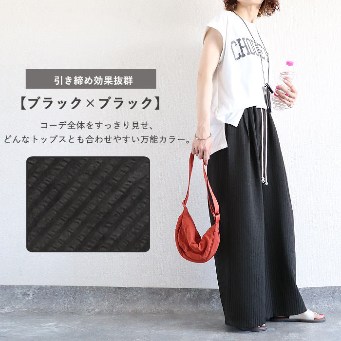 ボトムス レディース ワイドパンツ 夏 白 黒 ストライプ 薄手 涼しい 涼感 おしゃれ 体型カバー ウエストゴム ポケット付 ^b540^ | uricca | 19