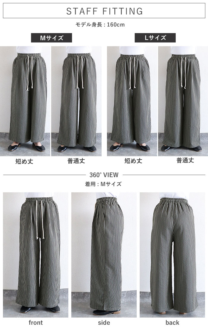 ボトムス レディース ワイドパンツ 夏 白 黒 ストライプ 薄手 涼しい 涼感 おしゃれ 体型カバー ウエストゴム ポケット付 ^b540^ | uricca | 20