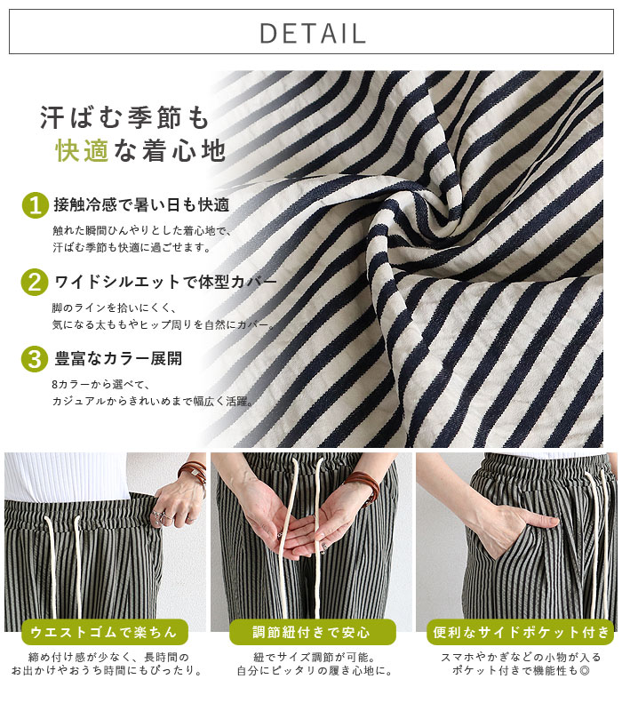 ボトムス レディース ワイドパンツ 夏 白 黒 ストライプ 薄手 涼しい 涼感 おしゃれ 体型カバー ウエストゴム ポケット付 ^b540^ | uricca | 21