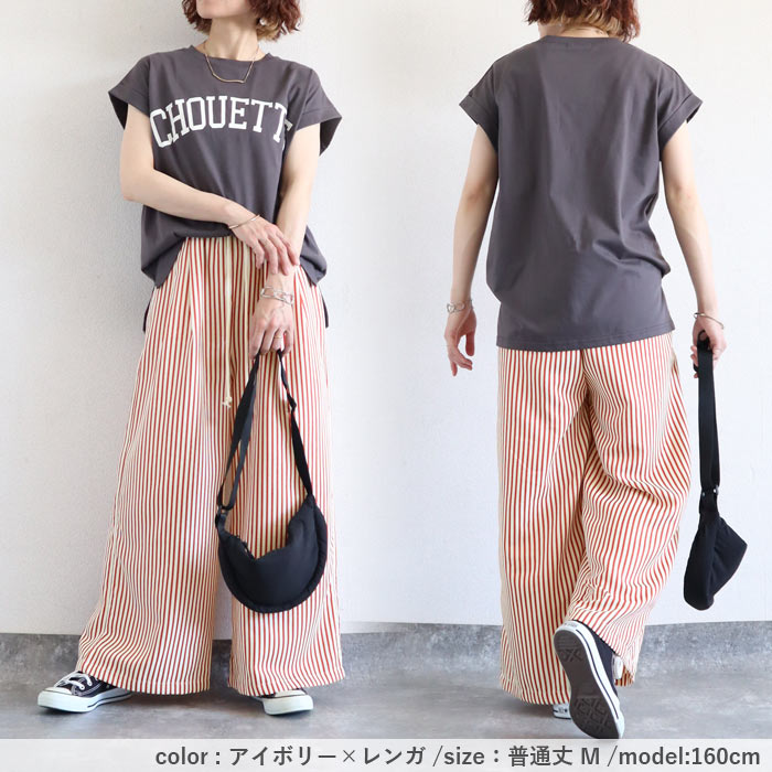 ボトムス レディース ワイドパンツ 夏 白 黒 ストライプ 薄手 涼しい 涼感 おしゃれ 体型カバー ウエストゴム ポケット付 ^b540^ | uricca | 24