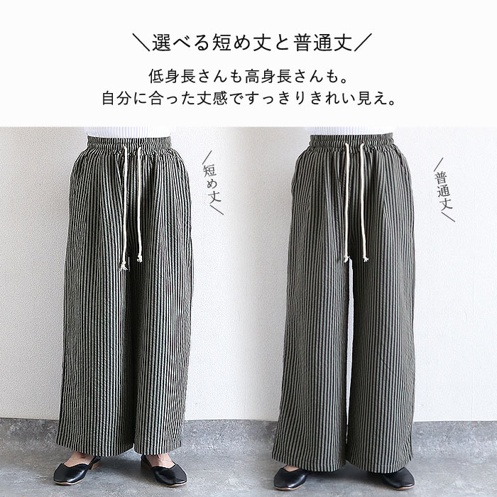 ボトムス レディース ワイドパンツ 夏 白 黒 ストライプ 薄手 涼しい 涼感 おしゃれ 体型カバー ウエストゴム ポケット付 ^b540^ | uricca | 11