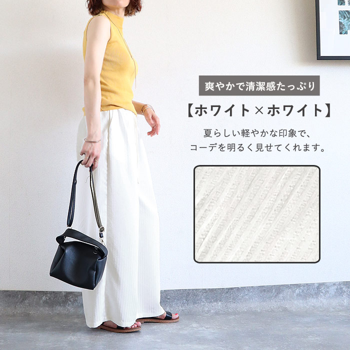 ボトムス レディース ワイドパンツ 夏 白 黒 ストライプ 薄手 涼しい 涼感 おしゃれ 体型カバー ウエストゴム ポケット付 ^b540^ | uricca | 12