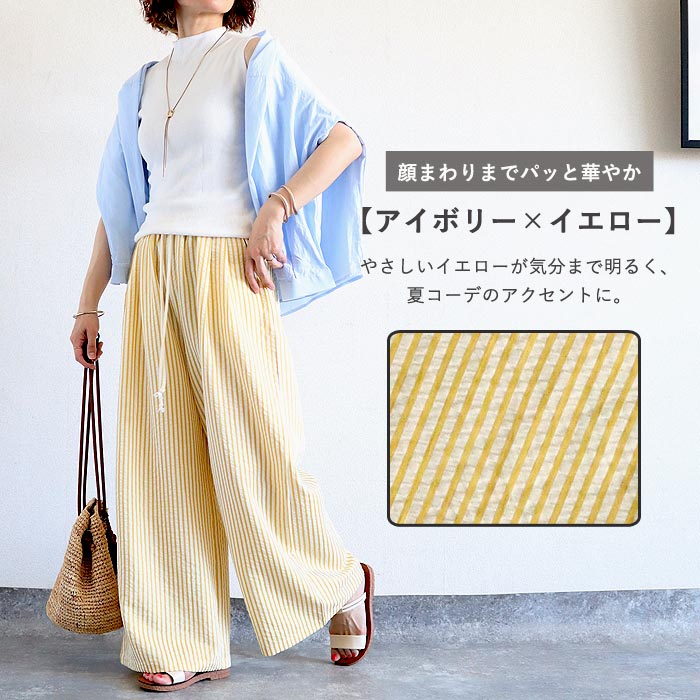 ボトムス レディース ワイドパンツ 夏 白 黒 ストライプ 薄手 涼しい 涼感 おしゃれ 体型カバー ウエストゴム ポケット付 ^b540^ | uricca | 13