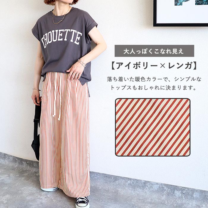 ボトムス レディース ワイドパンツ 夏 白 黒 ストライプ 薄手 涼しい 涼感 おしゃれ 体型カバー ウエストゴム ポケット付 ^b540^ | uricca | 14
